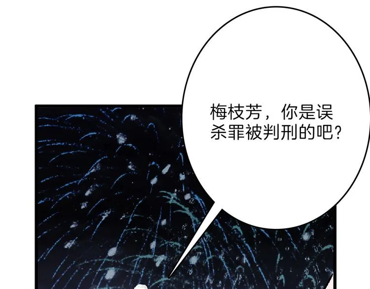 第61话 皇后册封大典 第25页