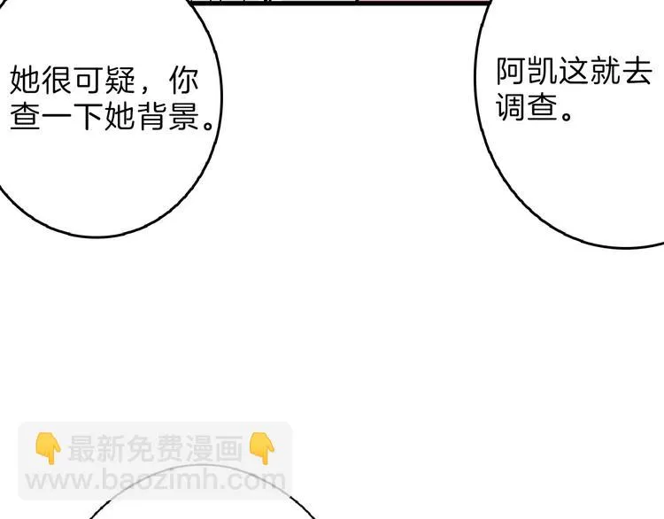第61话 皇后册封大典 第31页