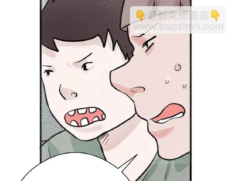 第61话 皇后册封大典 第36页