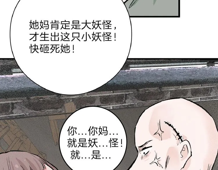 第61话 皇后册封大典 第37页