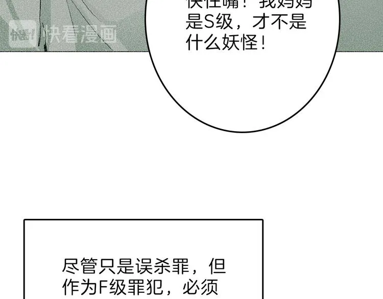 第61话 皇后册封大典 第39页