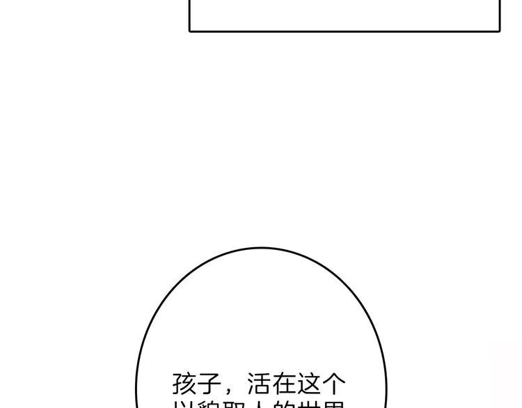 第61话 皇后册封大典 第43页