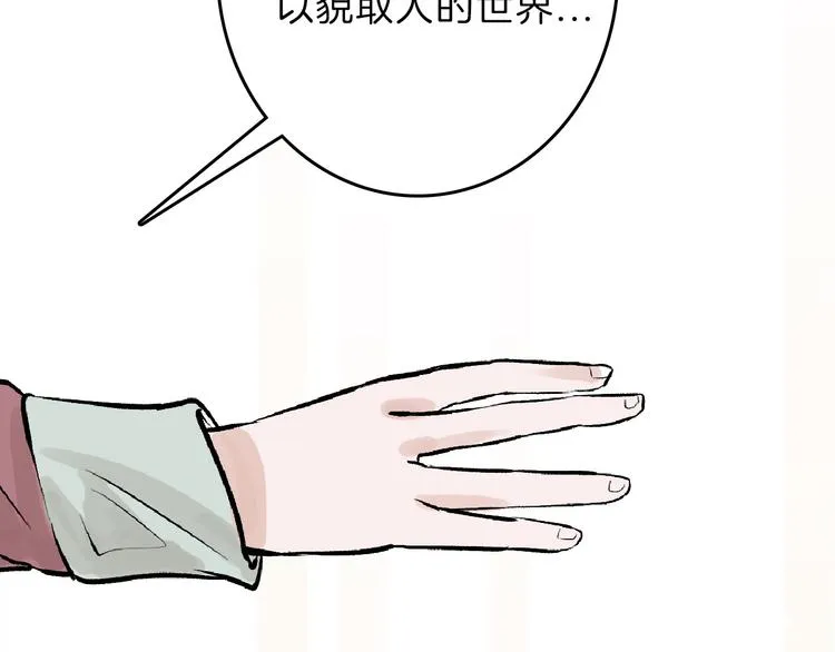 第61话 皇后册封大典 第44页