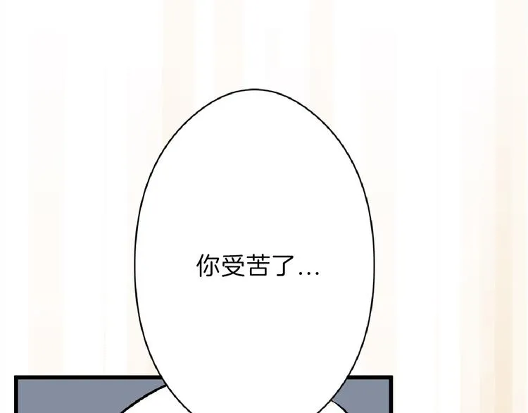 第61话 皇后册封大典 第45页