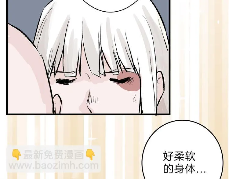 第61话 皇后册封大典 第46页