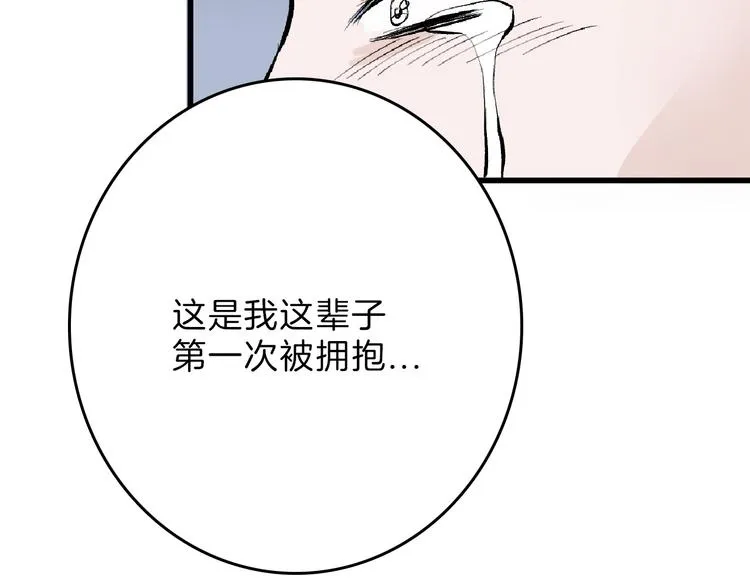第61话 皇后册封大典 第49页