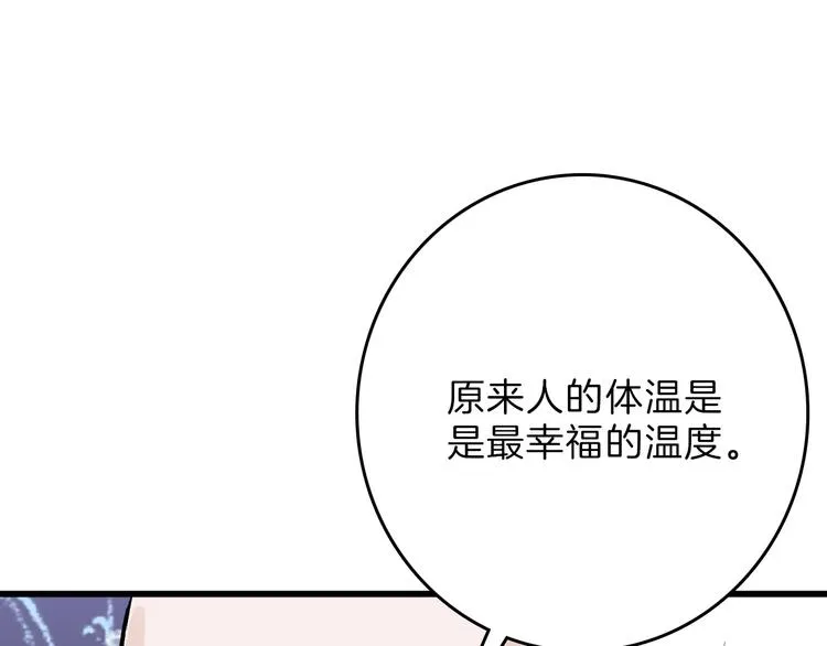 第61话 皇后册封大典 第50页