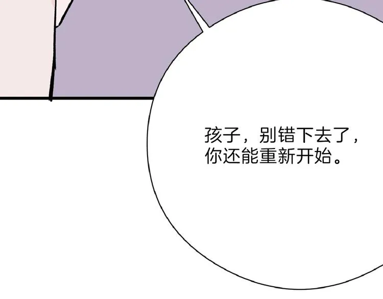 第61话 皇后册封大典 第54页
