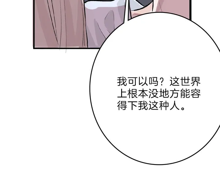 第61话 皇后册封大典 第57页