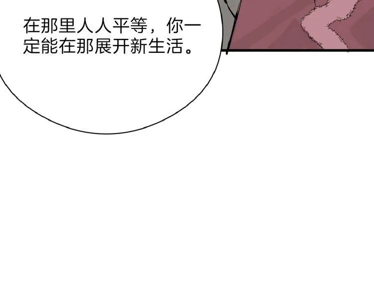 第61话 皇后册封大典 第62页
