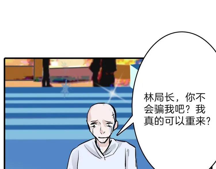 第61话 皇后册封大典 第63页