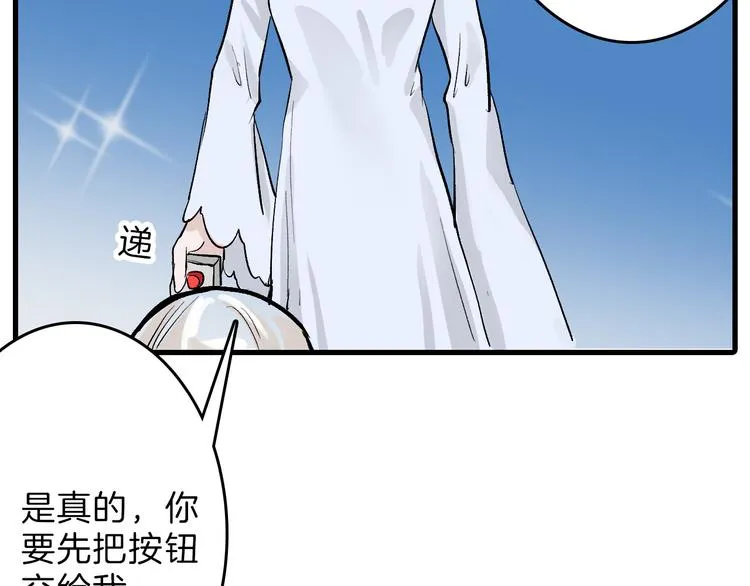 第61话 皇后册封大典 第64页