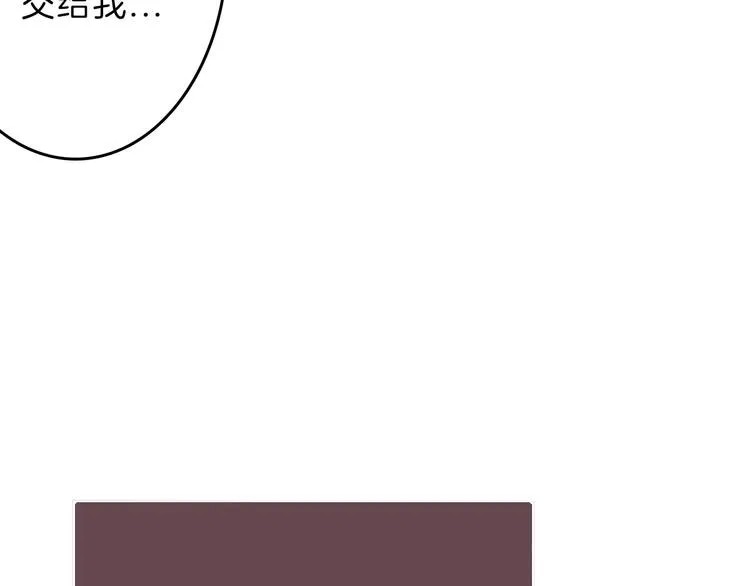 第61话 皇后册封大典 第65页