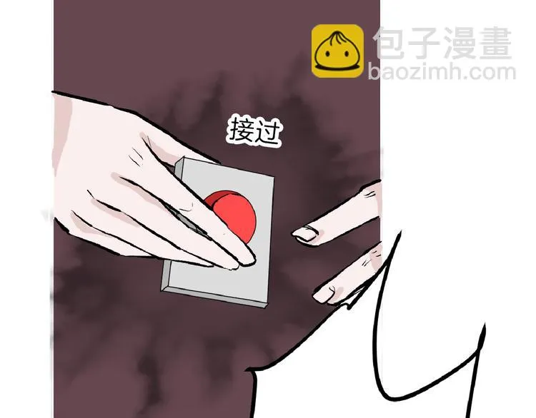 第61话 皇后册封大典 第66页
