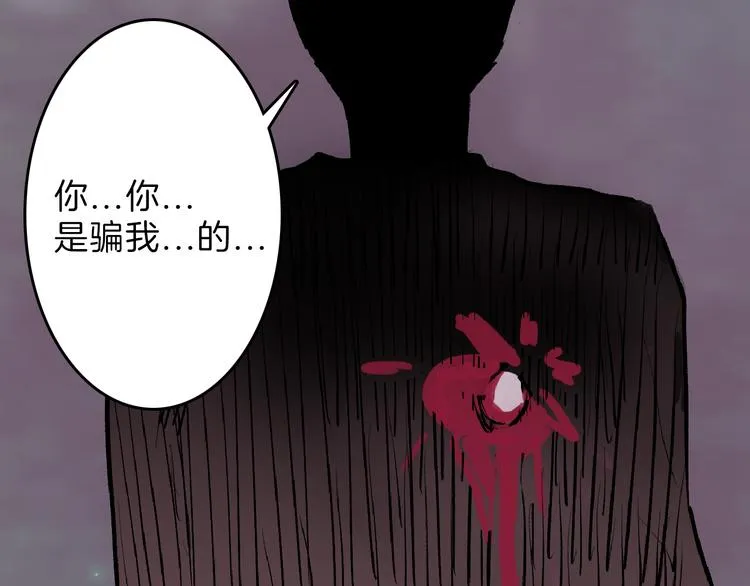 第61话 皇后册封大典 第70页
