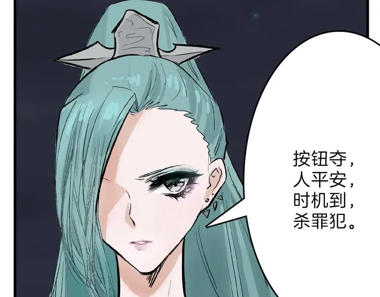 第61话 皇后册封大典 第72页