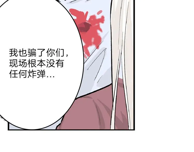 第61话 皇后册封大典 第78页