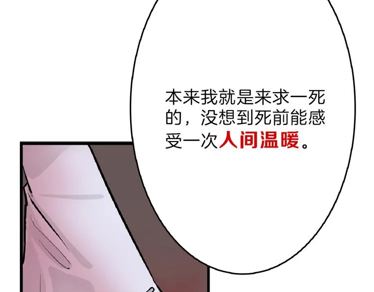 第61话 皇后册封大典 第80页