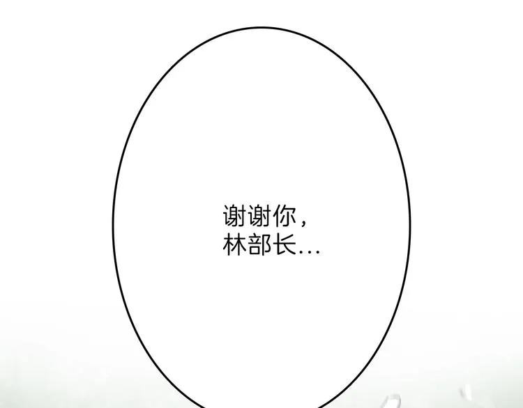 第61话 皇后册封大典 第83页