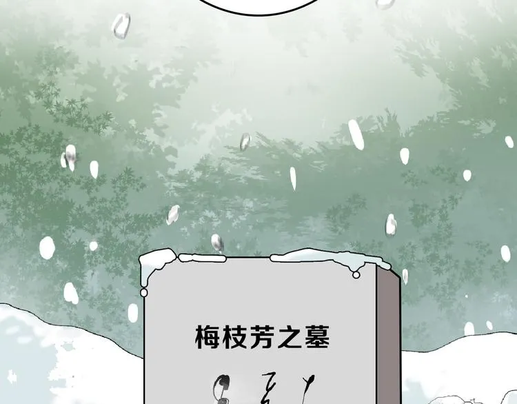 第61话 皇后册封大典 第84页