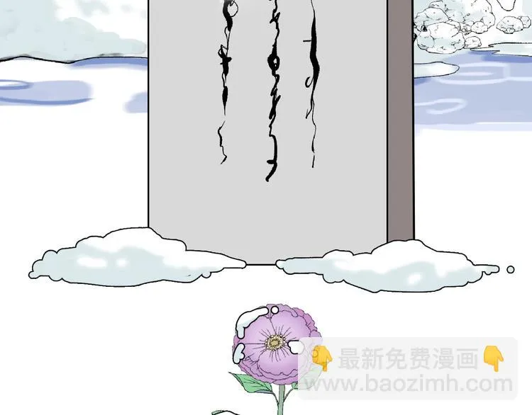 第61话 皇后册封大典 第85页