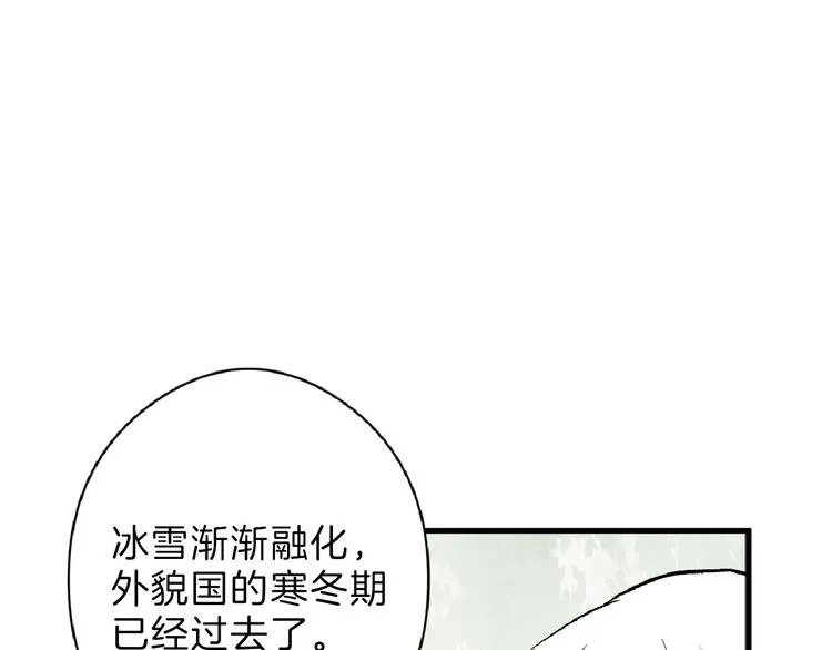 第61话 皇后册封大典 第87页