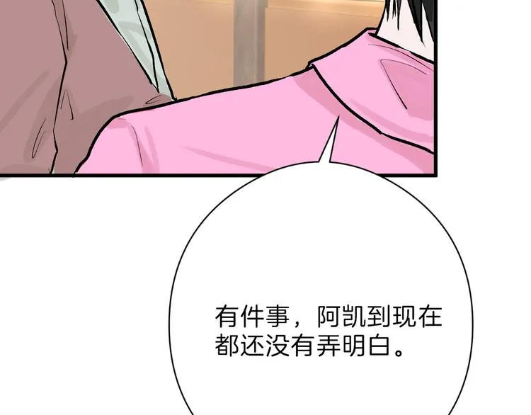 第61话 皇后册封大典 第91页