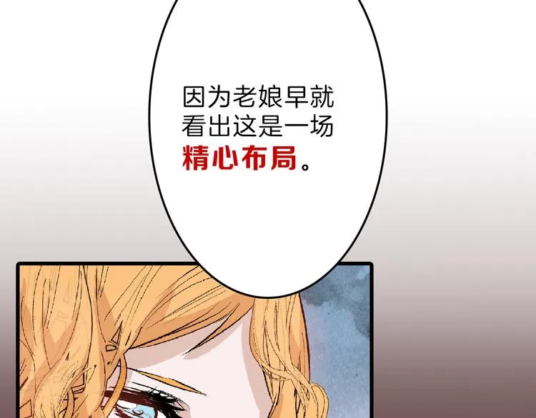 第61话 皇后册封大典 第96页