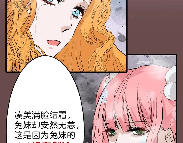 第61话 皇后册封大典 第97页