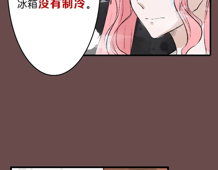 第61话 皇后册封大典 第98页