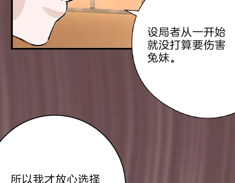 第61话 皇后册封大典 第100页