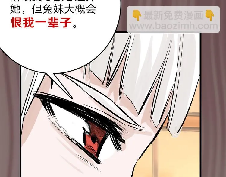 第61话 皇后册封大典 第101页