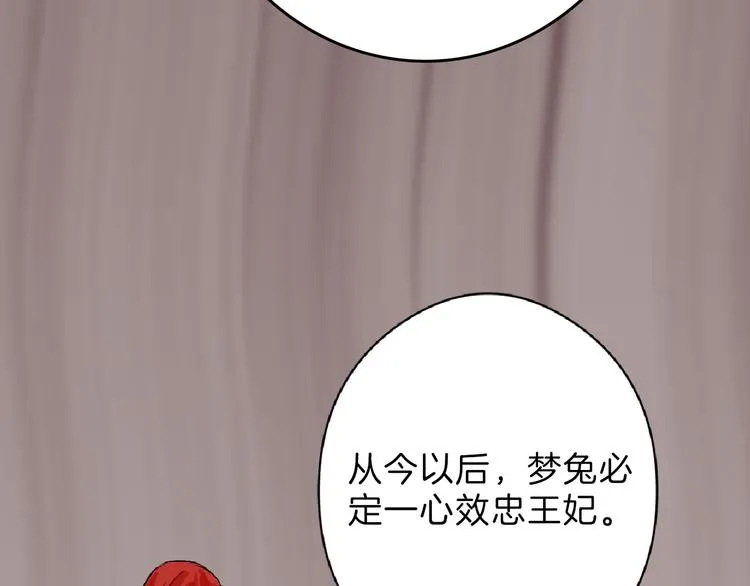 第61话 皇后册封大典 第103页