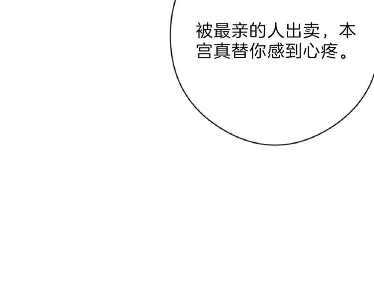 第61话 皇后册封大典 第107页