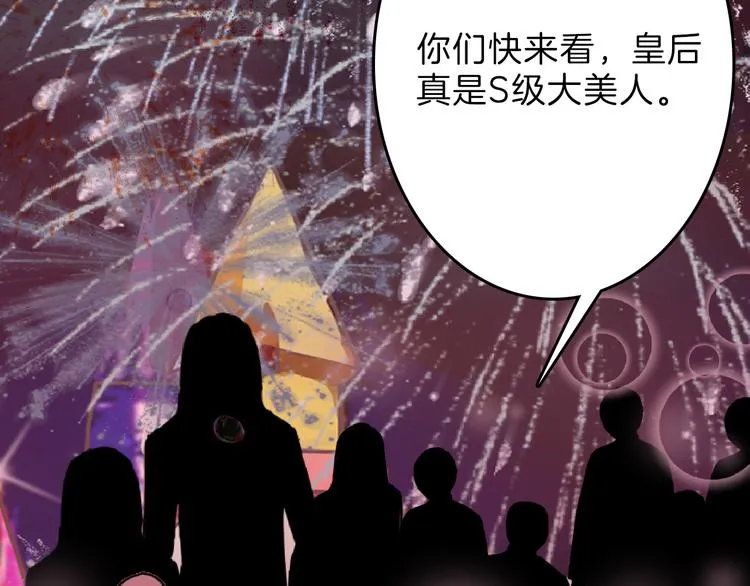 第61话 皇后册封大典 第109页