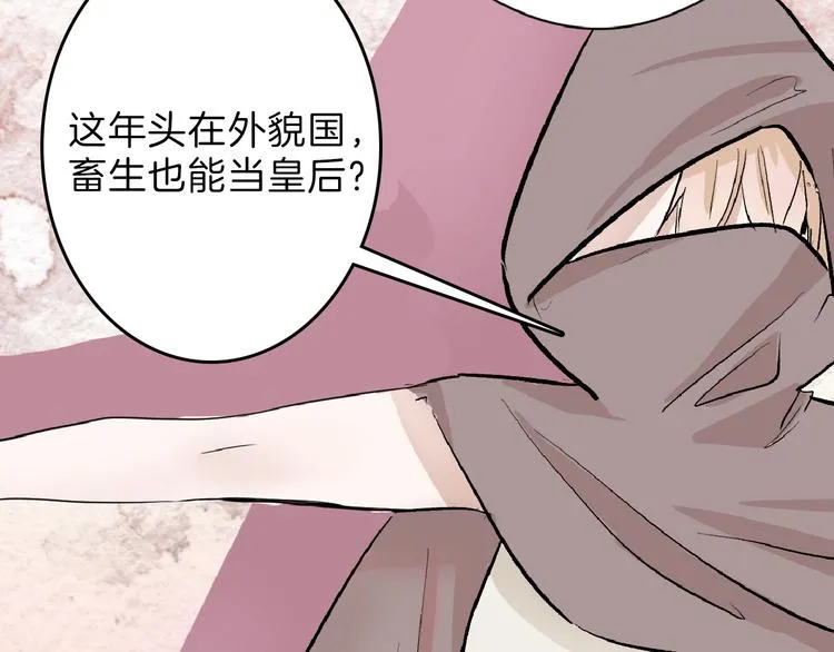 第61话 皇后册封大典 第115页