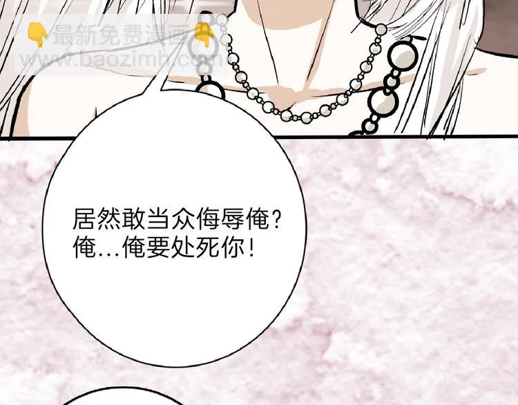 第61话 皇后册封大典 第119页