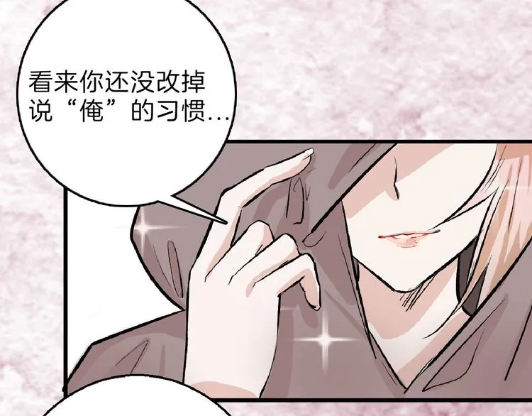 第61话 皇后册封大典 第120页
