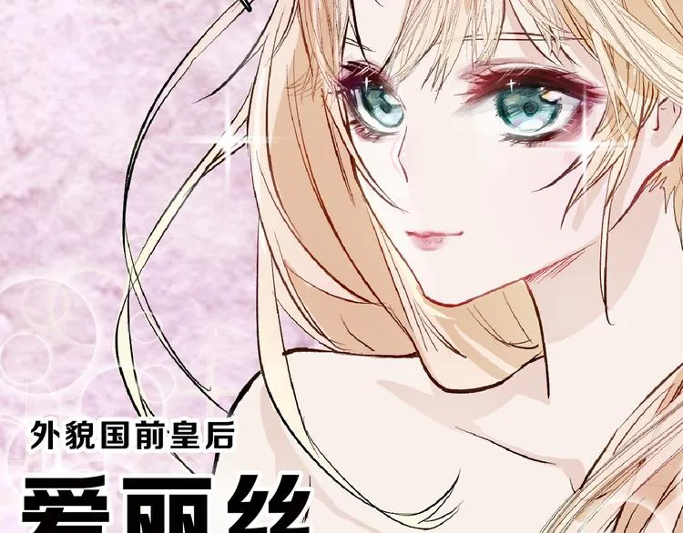第61话 皇后册封大典 第122页