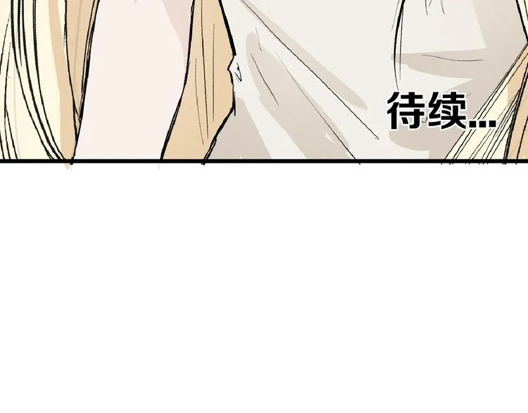 第61话 皇后册封大典 第124页