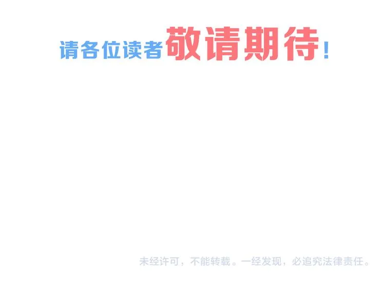 第61话 皇后册封大典 第126页