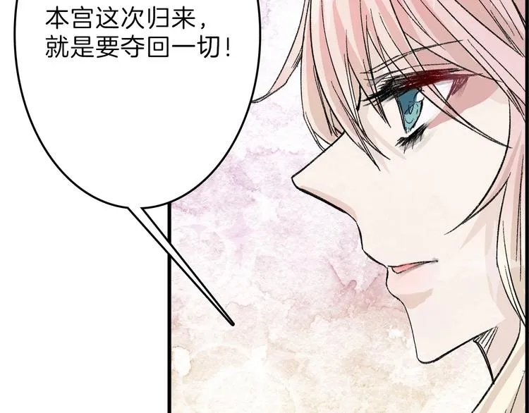 第61话 皇后册封大典 第128页