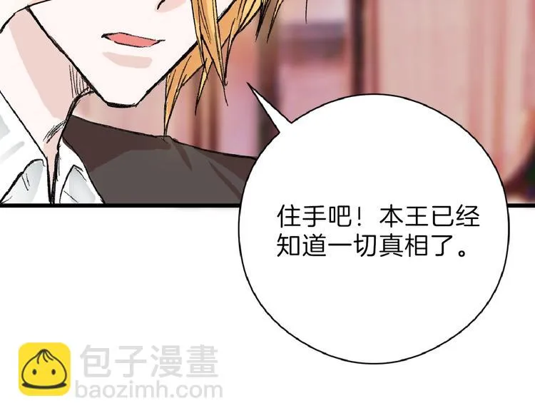 第61话 皇后册封大典 第130页