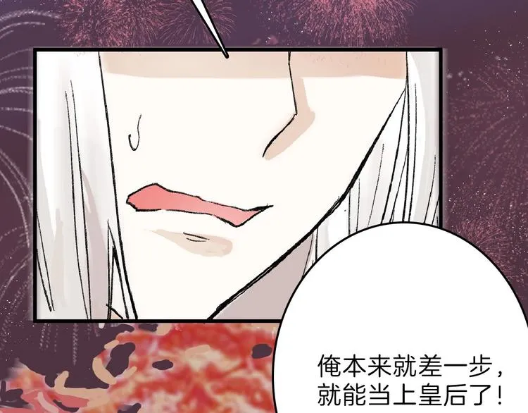 第61话 皇后册封大典 第132页