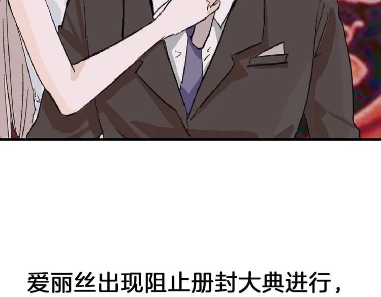 第61话 皇后册封大典 第134页
