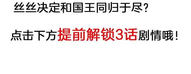 第61话 皇后册封大典 第135页