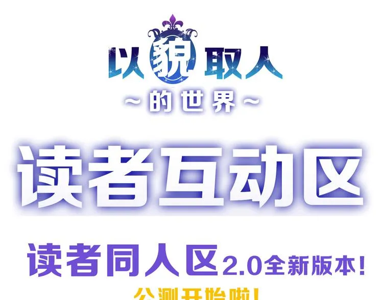 第61话 皇后册封大典 第136页
