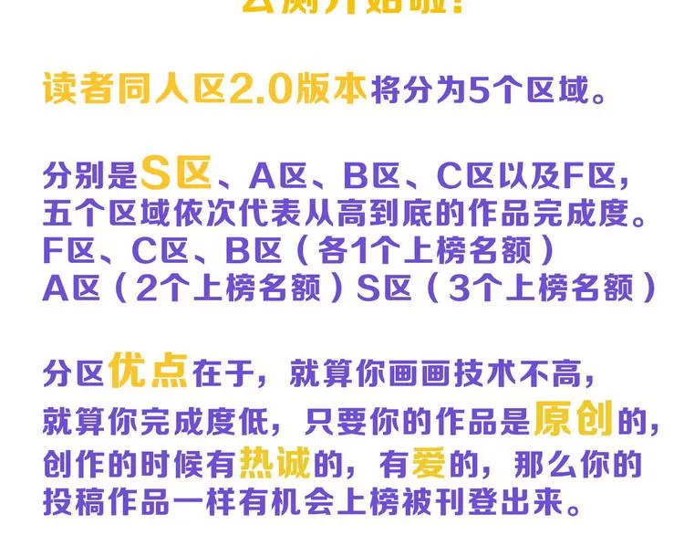 第61话 皇后册封大典 第137页