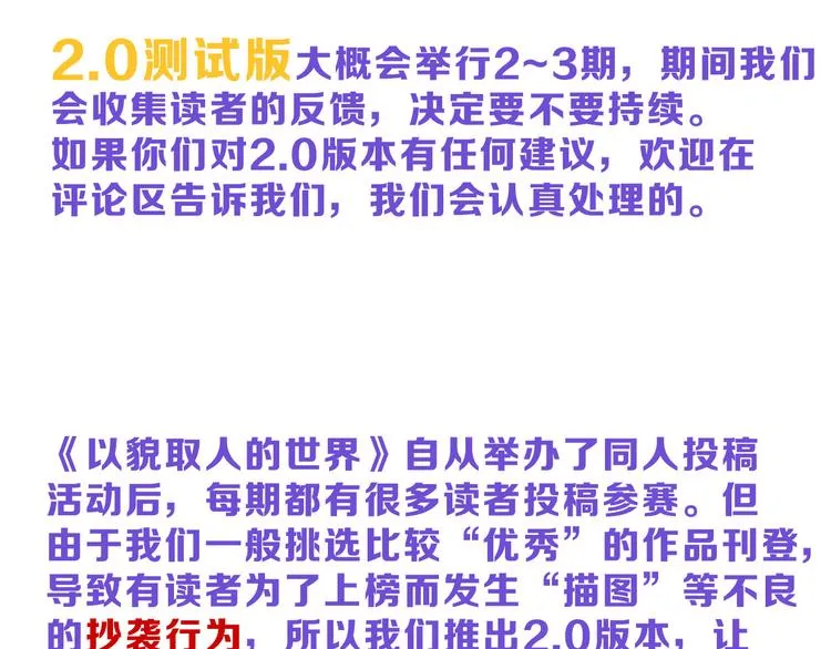 第61话 皇后册封大典 第138页