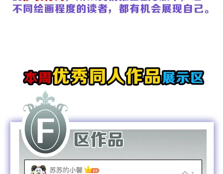 第61话 皇后册封大典 第139页